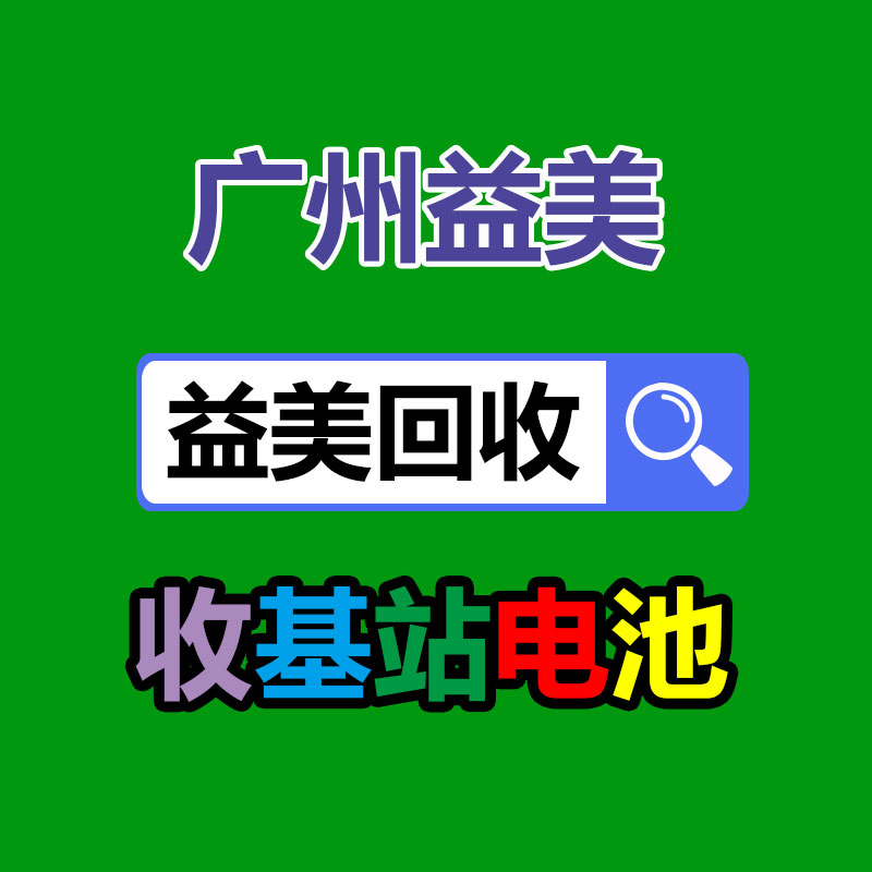 筆記本電腦回收