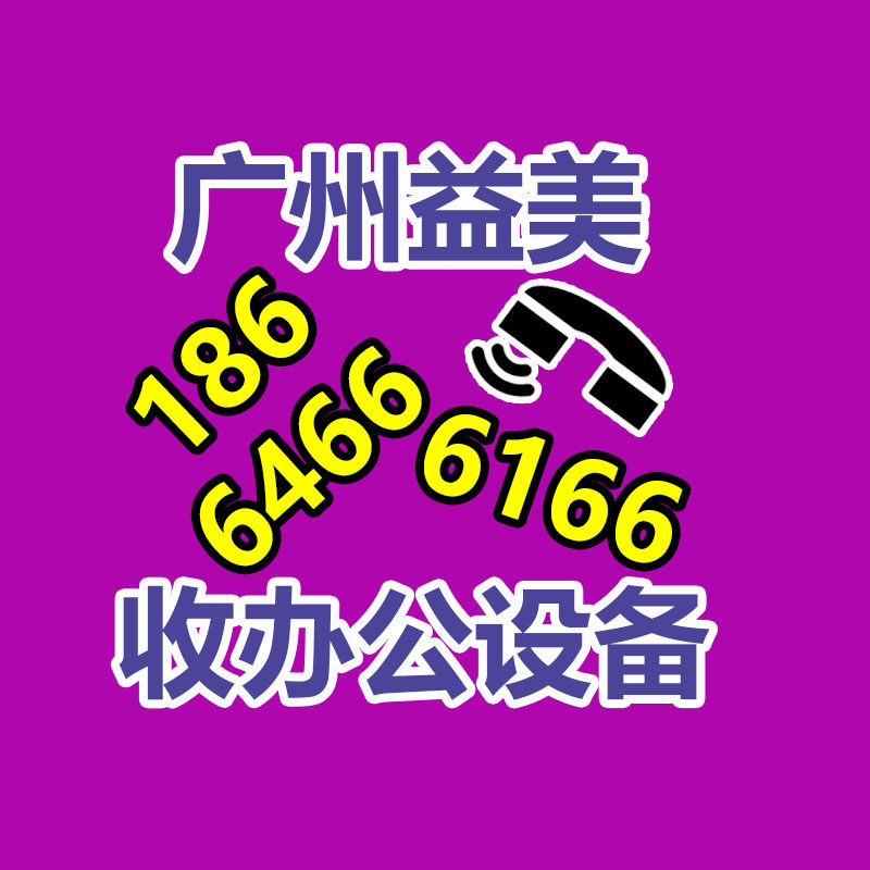 筆記本電腦回收