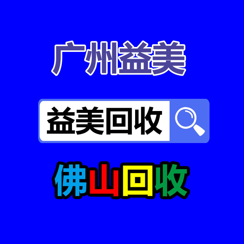 筆記本電腦回收