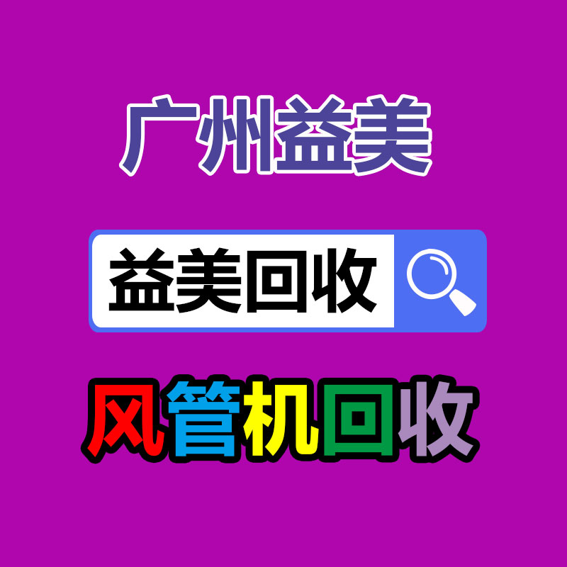 筆記本電腦回收