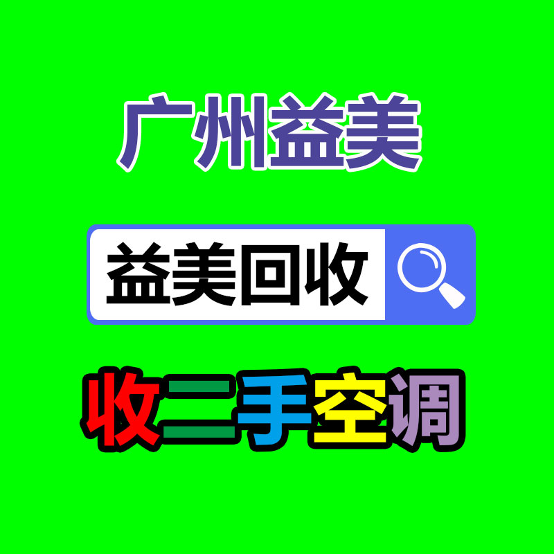 筆記本電腦回收